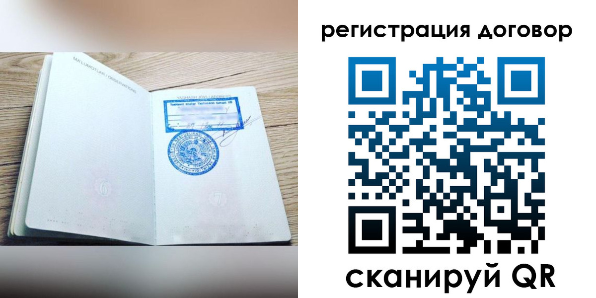временная регистрация гарантия в Ермолино