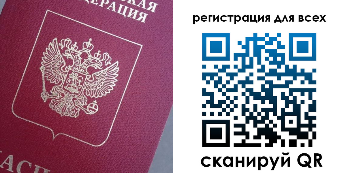 временная регистрация 2025 в Ермолино